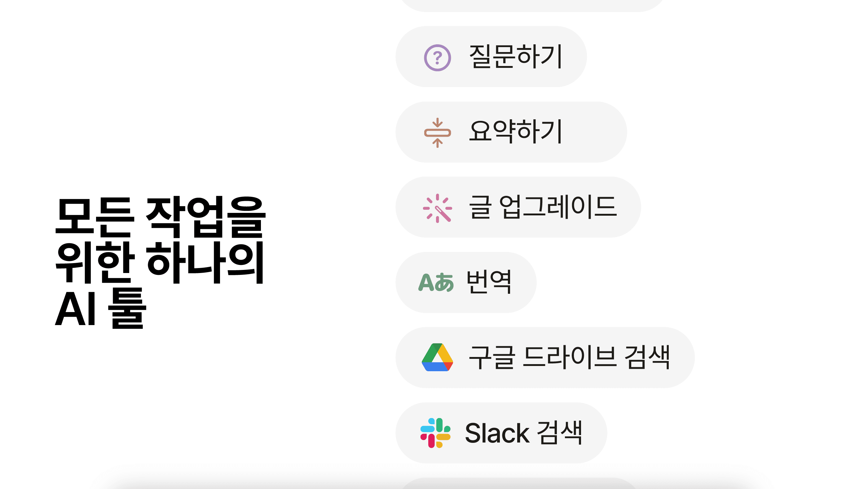 AI 커넥터