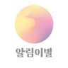 알림이별님의 프로필 사진